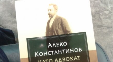 книга адвокат доковска събра елита юристите