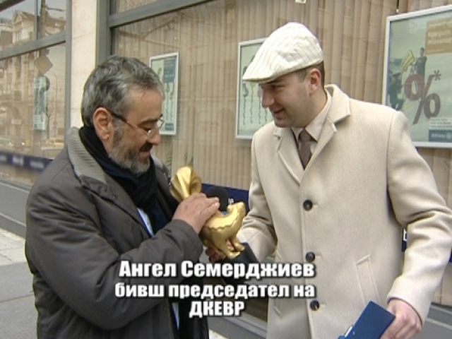 И Семерджиев със Златен скункс