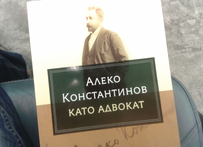Книга на адвокат Доковска събра елита на юристите