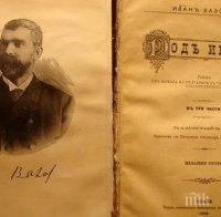 В Казанлък са чели най-много „Под игото” през 2015 година