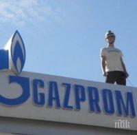 Директорът на „Газпром Интернешънъл” напусна поста си