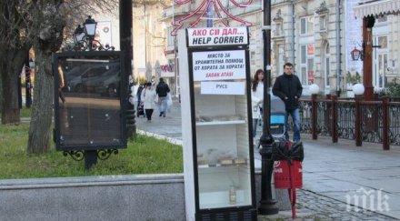 хладилникът бедни лакмус кметове