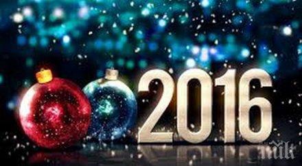 ексклузивно 2016 развеждайте сменяйте работата местете нов дом вижте