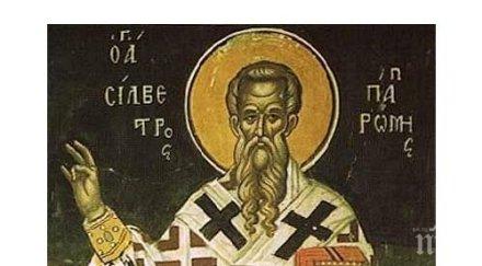 вижте поверията празника карамановден