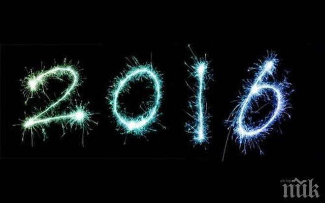 Затише пред буря! Вижте най-значимите събития през 2016 година, които ще променят световната история 