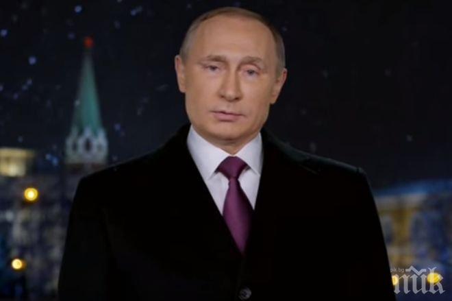 Путин поздрави руснаците за Новата година. Вижте какво им пожела (видео)