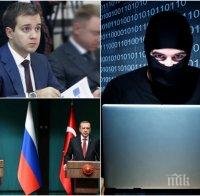 ЕКСКЛУЗИВНО в ПИК! ВОЙНАТА Е БЛИЗО! Турски хакери удариха страница на руски министър, ще ескалира ли конфликтът?