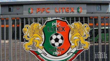 отново отлагат комисията литекс