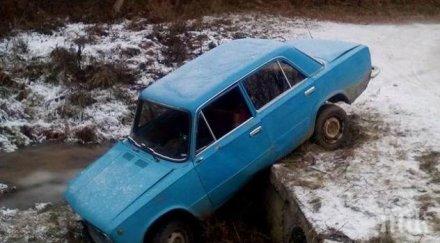 уникален инцидент автомобил паркира дере кюстендилско село