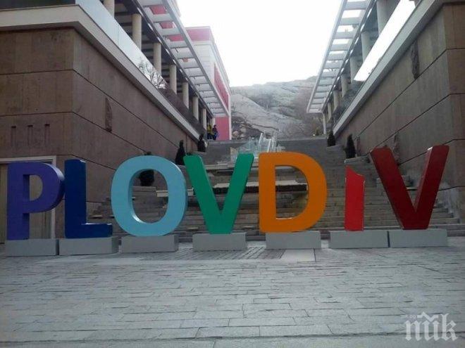 Изпотрошиха надписа PLOVDIV 2019, поставен  в чест на избора на града за Европейска столица на културата