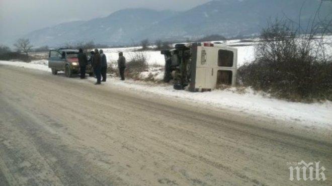 Товарен бус се катурна между селата Певците и Кърнаре