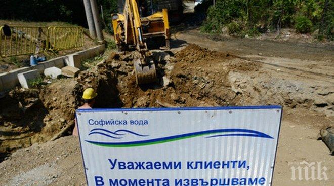 Улица в София обледена заради спукан водопровод