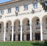 Върнаха назначения служебен ректор на Свищовската академия