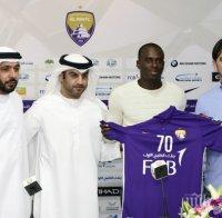 Асприля подписа с Ал Аин 