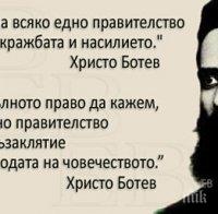Честване на 168- ата годишнина от рождението на Христо Ботев ще се състои утре в Борисовата градина