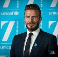 Бекъм: Зидан е най-правилният човек за Реал