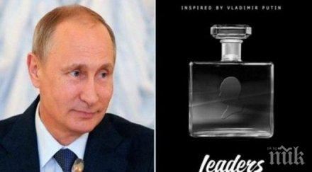 беларуси създадоха парфюм вдъхновен владимир путин