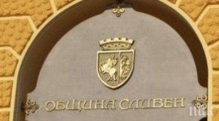 сливенска община разплати част дълговете възстановено ддс