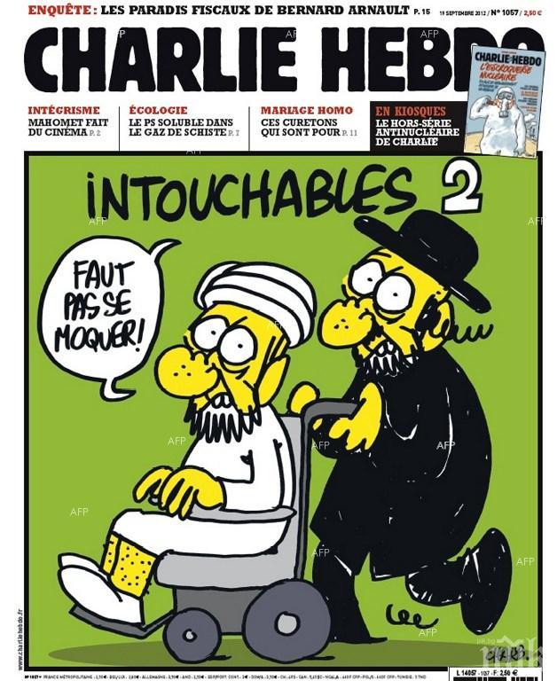 Гаф беляза церемонията в памет на атаките срещу Шарли ебдо