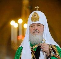 Патриарх Кирил призова вярващите да се молят за прекратяване на въоръжените конфликти