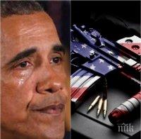 ЕКСКЛУЗИВНО в ПИК! Вижте как Барак Обама лее сълзи за починалите деца на Америка, заради оръжейното лоби (видео)