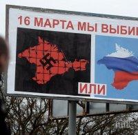 „Пепси“ изтри от сайта си карта на Русия, включваща Крим
