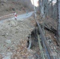 Укрепват пропаднал път край Бобов дол