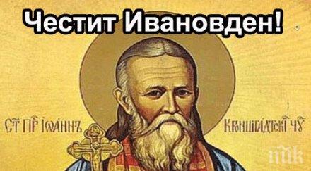 371 хиляди българи празнуват имен ден ивановден