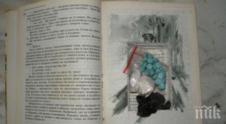 спипаха мъж крил дрога книгата овчарчето калитко