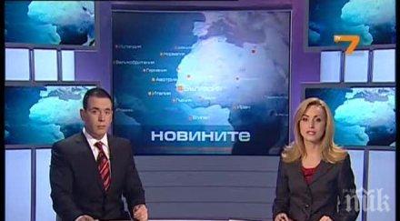 tv7 остана без служители телевизията фалит