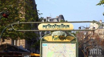метрото париж частично спряно заради aтаката полицейското управление