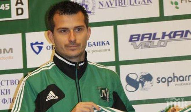 Национал напуска Лудогорец