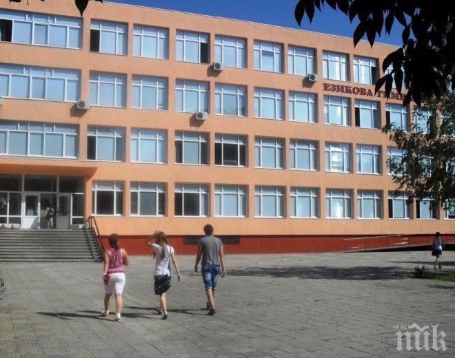Пазарджишко училище се разпада
