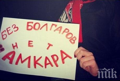 Млад българин при Пеев и Занев в Амкар