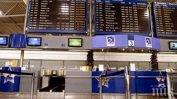 Работещите в гръцката Гражданска авиация се вдигат на стачка срещу приватизацията на летищата