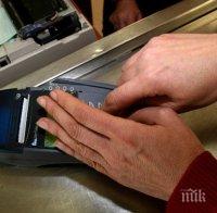 Свидетелство за съдимост и удостоверяване с Апостил вече могат да се плащат чрез ПОС терминал