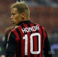 Валенсия готви оферта за Кейсуке Хонда