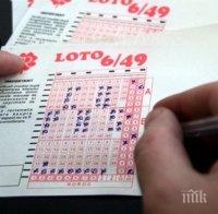 В първия тираж за годината: Джакпотите оцеляха