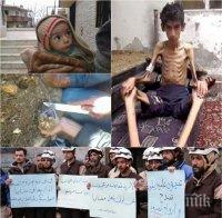 ЕКСКЛУЗИВНО в ПИК! Ужасът от войната в Сирия! Вижте потресаващи доказателства, как хора умират от глад в градовете под обсада и ядат котки и трева (снимки и видео)