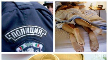 кино полицаи цяла нощ търсеха годишна завариха леглото любимия двойката обяви годеж покани цялото мвр управление сватба