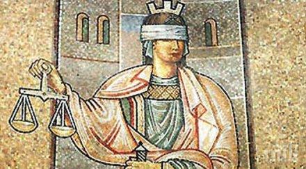 уволниха юристка проспала знаково дело