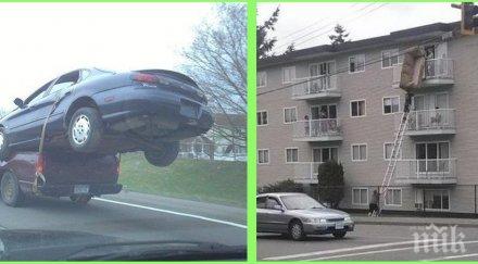 приятел притеснявай измислих