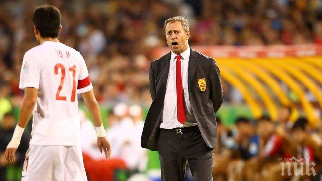 Китай уволни бивш треньор на Светослав Тодоров