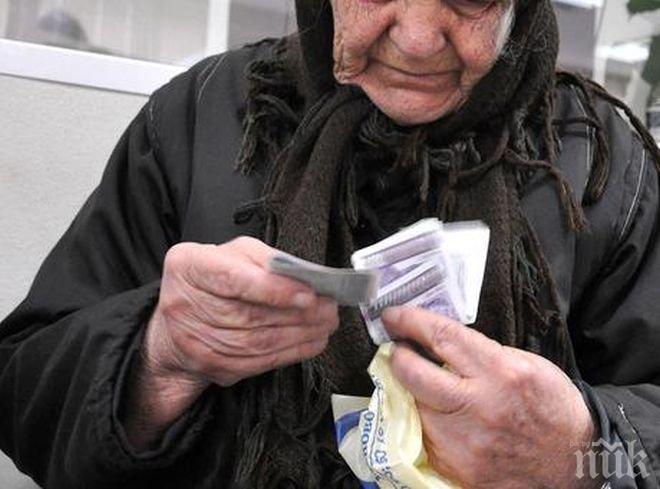 Забавиха пенсиите заради проблем със софтуера на „Български пощи“