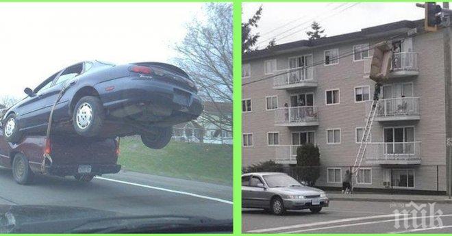 Приятел, не се притеснявай, аз го измислих!