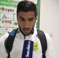 Кипърци отрязаха 