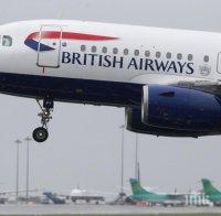 ПЪРВО в ПИК! Евакуираха британски самолет заради пътник с фалшив паспорт
