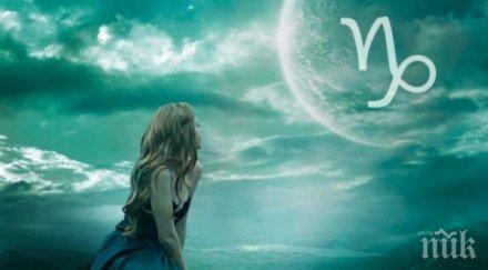 внимание новолуние козирог вижте очаквате