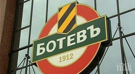 собственик ботев преговаряме анисе кишада приоритет стадиона