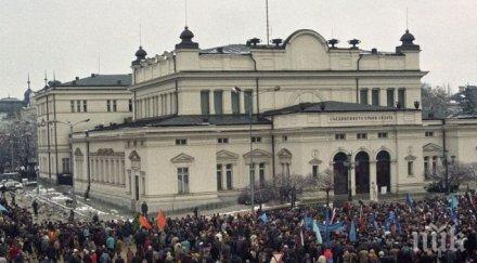 години януарските събития парламента